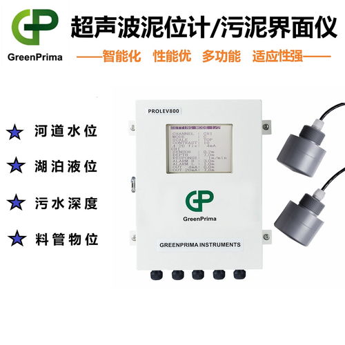 污泥界面计 超声波物位仪