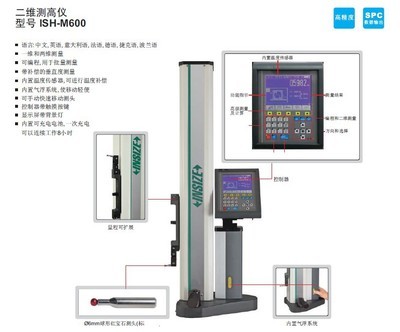 【进口INSIZE英示ISH-600二维测高仪 高度仪600mm】价格,厂家,图片,测高仪,苏州顺强机电设备-