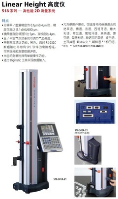 【日本三丰Mitutoyo高性能2D测量系统 518-341(0-972mm)高度仪】价格,厂家,图片,高度计、高度尺,深圳市联三江电子-