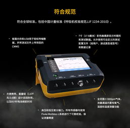 全球同步上市 福禄克高精度气流分析仪vt900