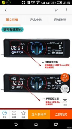 【图】高度仪,有人入手改装吗?看来很有科技感,有点小心动_东风风度MX6论坛_汽车之家论坛