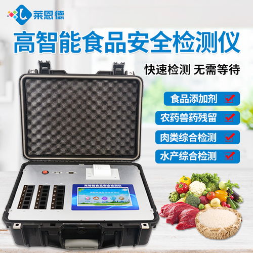 市级食品现场卫生快速检测仪器配备