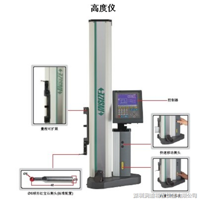 英示INSIZE高度仪ISH-M600二维高度仪华南区总代理ISH-M600_阿仪网