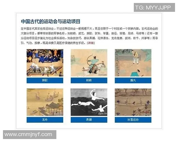 田径运动的历史与发展：从古代奥运到现代竞技的变迁与影响