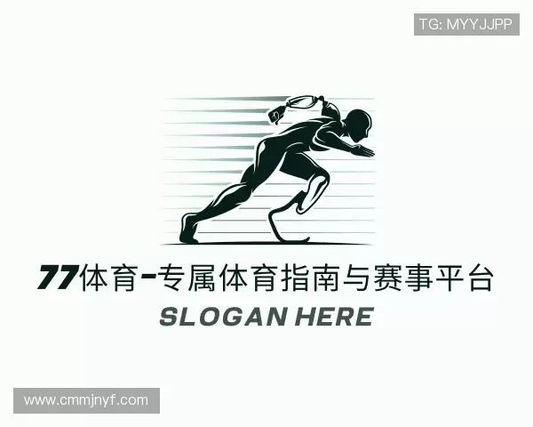 关于77体育